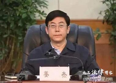 西藏自治区政协党组成员、副主席姜杰接受中央纪委国家监委审查调查