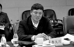 中国移动北京公司原董事、副总经理李大川