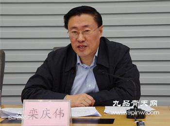 抚顺市委副书记、市长栾庆伟