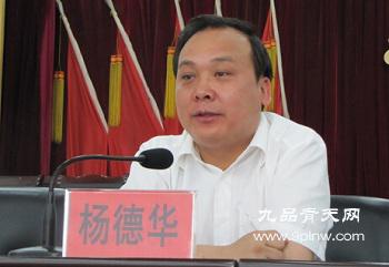 贵州省铜仁市委常委、副市长杨德华