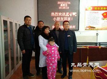 2015年12月4日,小武治愈之后,砀山县关帝庙镇政府给她操办了一场欢送仪式,当地政府把小武正式交给其生父照顾