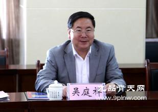 青海省地质矿产勘查开发局局长吴庭祥